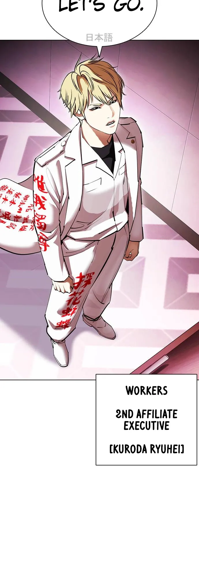 Lookism - Chapter 412 Page 15