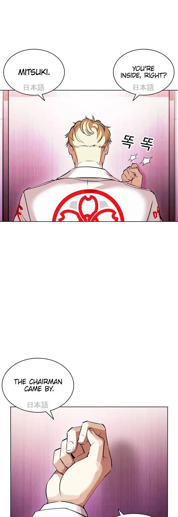Lookism - Chapter 412 Page 16