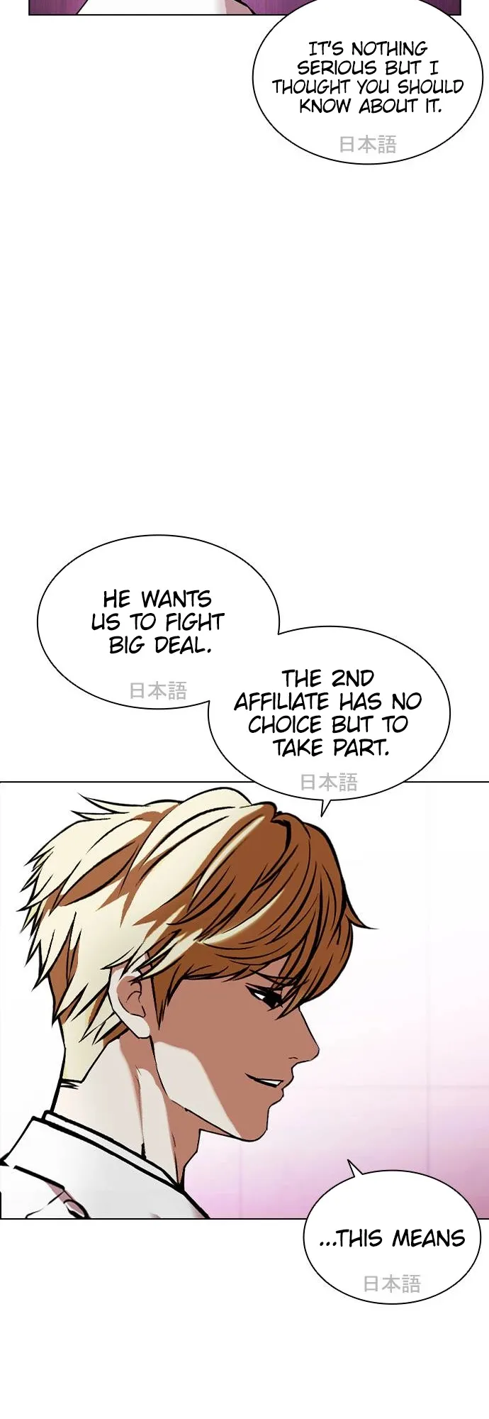 Lookism - Chapter 412 Page 17