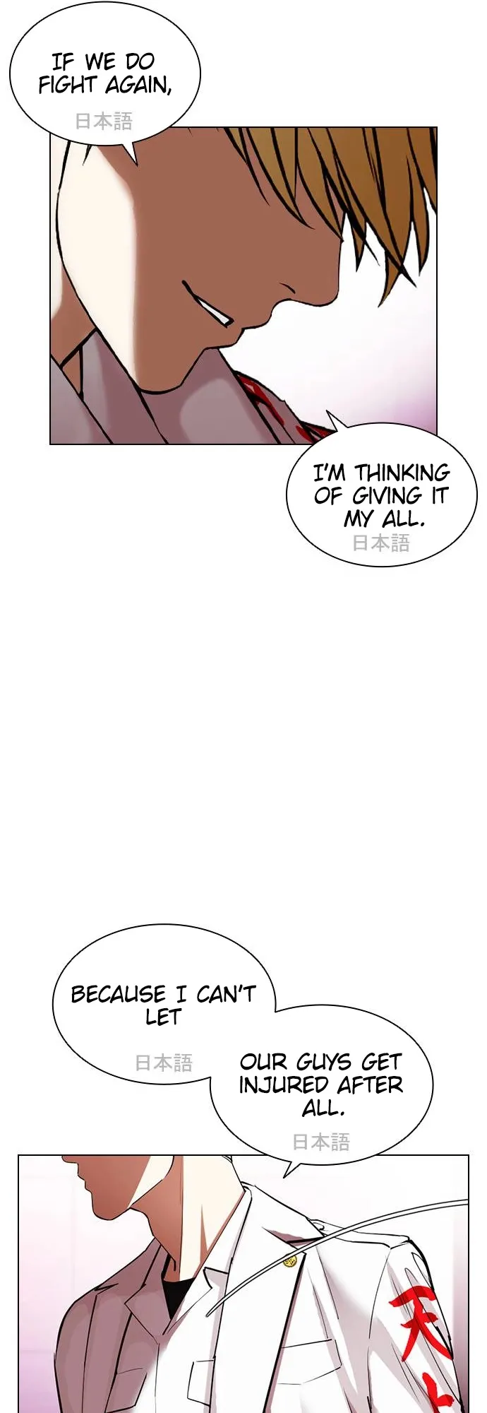 Lookism - Chapter 412 Page 20