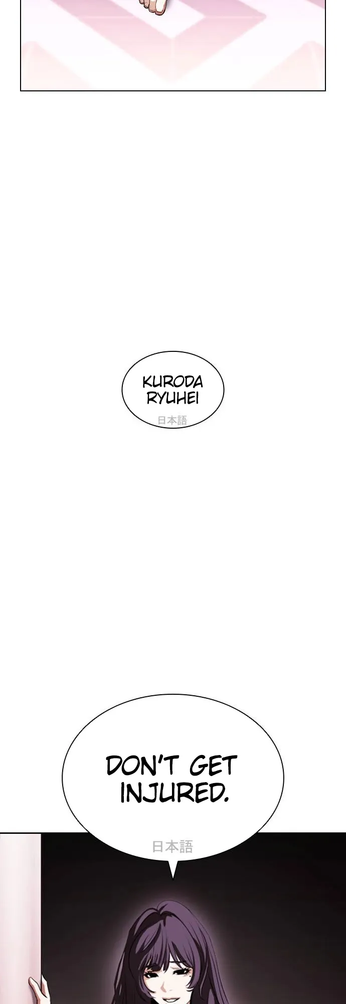 Lookism - Chapter 412 Page 24