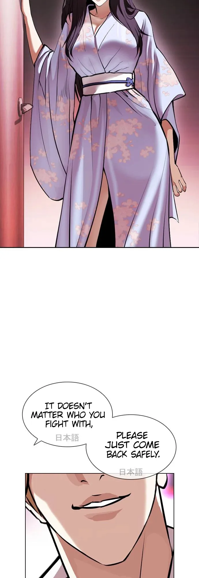 Lookism - Chapter 412 Page 25