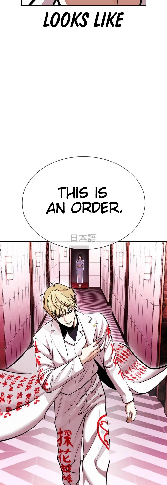 Lookism - Chapter 412 Page 26
