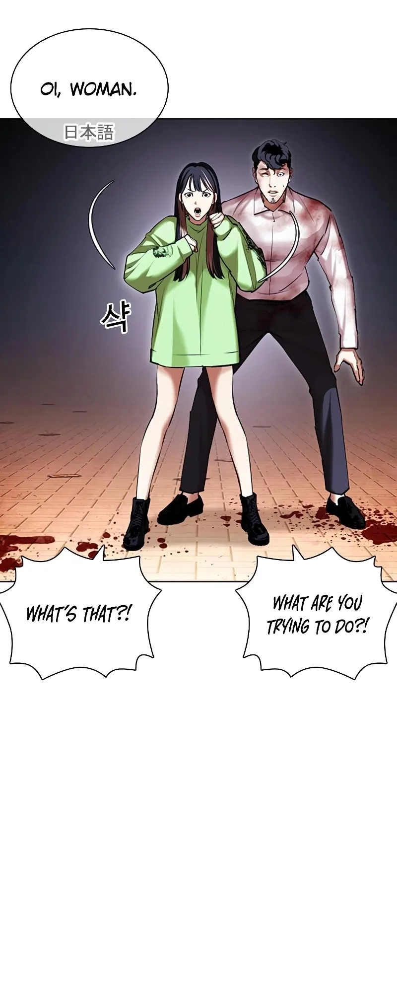 Lookism - Chapter 418 Page 16