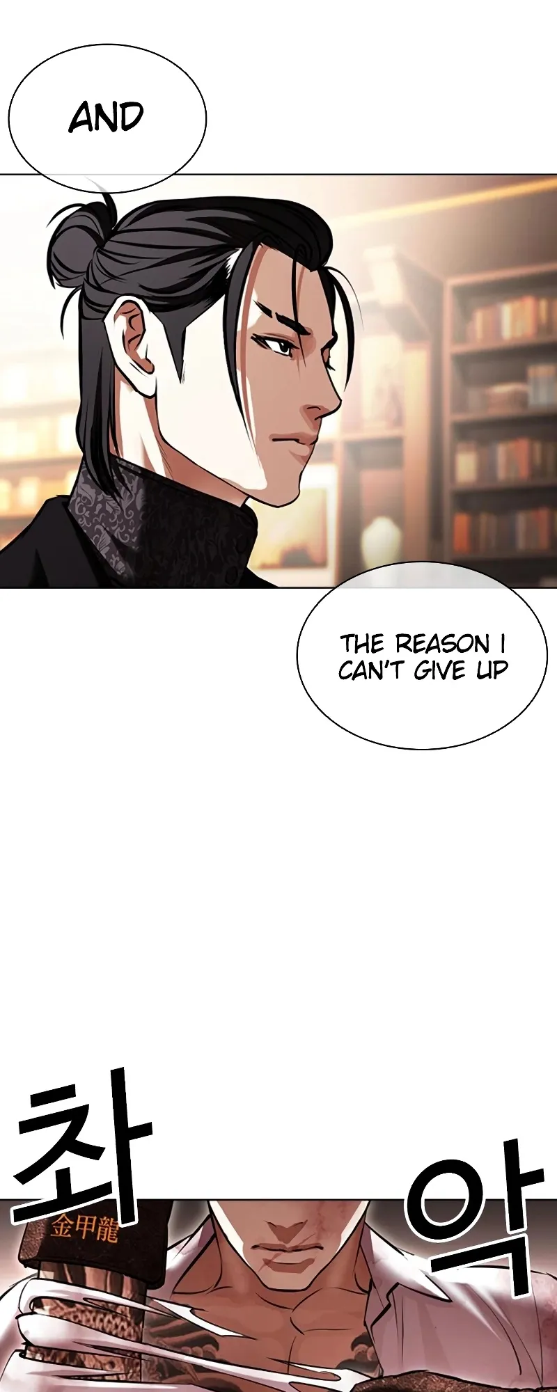 Lookism - Chapter 418 Page 98