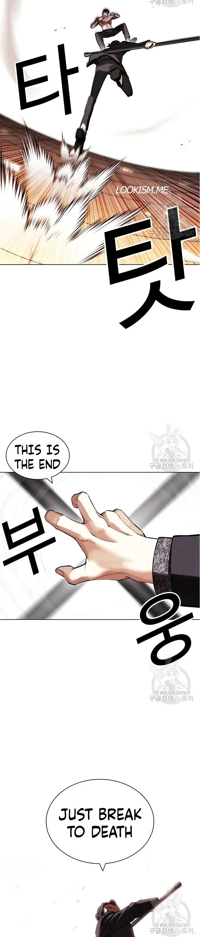 Lookism - Chapter 419 Page 14