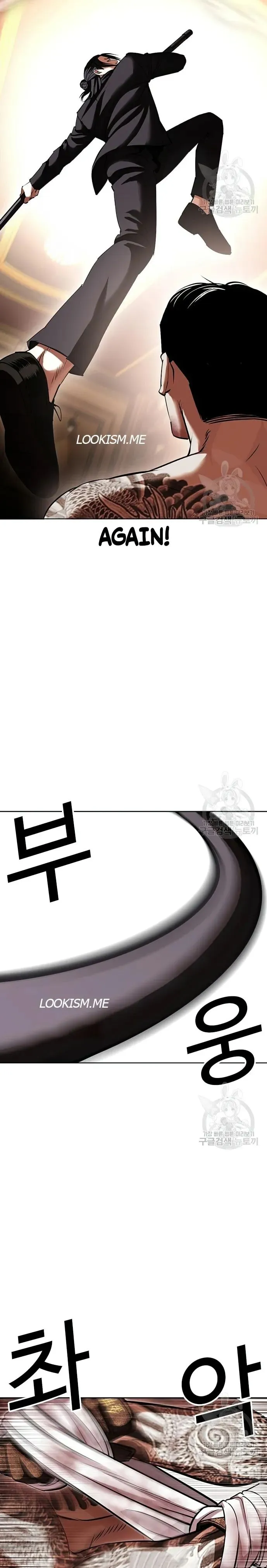 Lookism - Chapter 419 Page 24