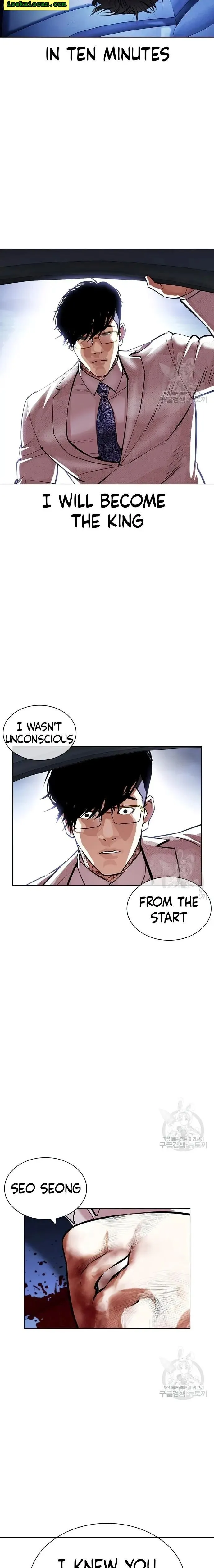 Lookism - Chapter 420 Page 8