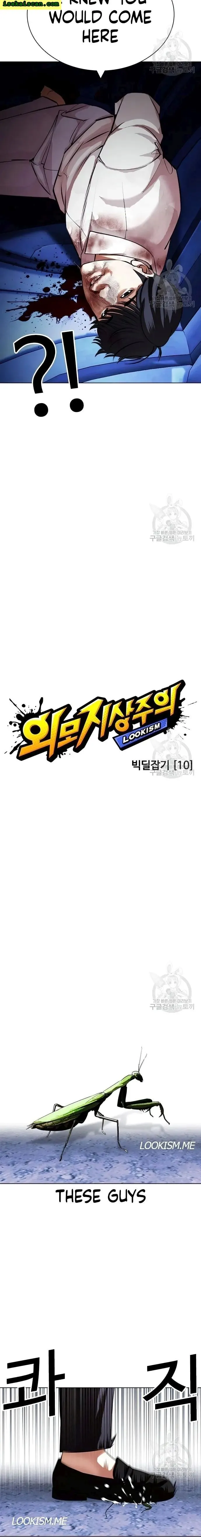 Lookism - Chapter 420 Page 9