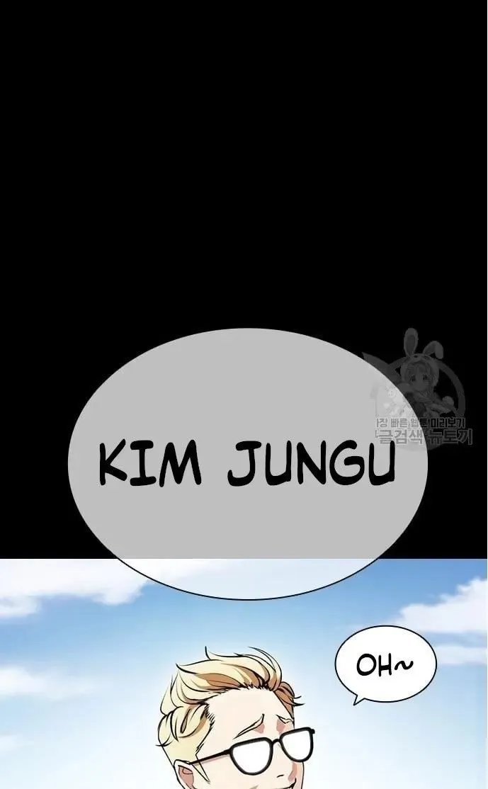 Lookism - Chapter 421 Page 4