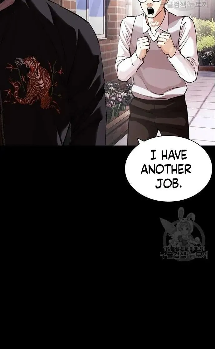 Lookism - Chapter 421 Page 11