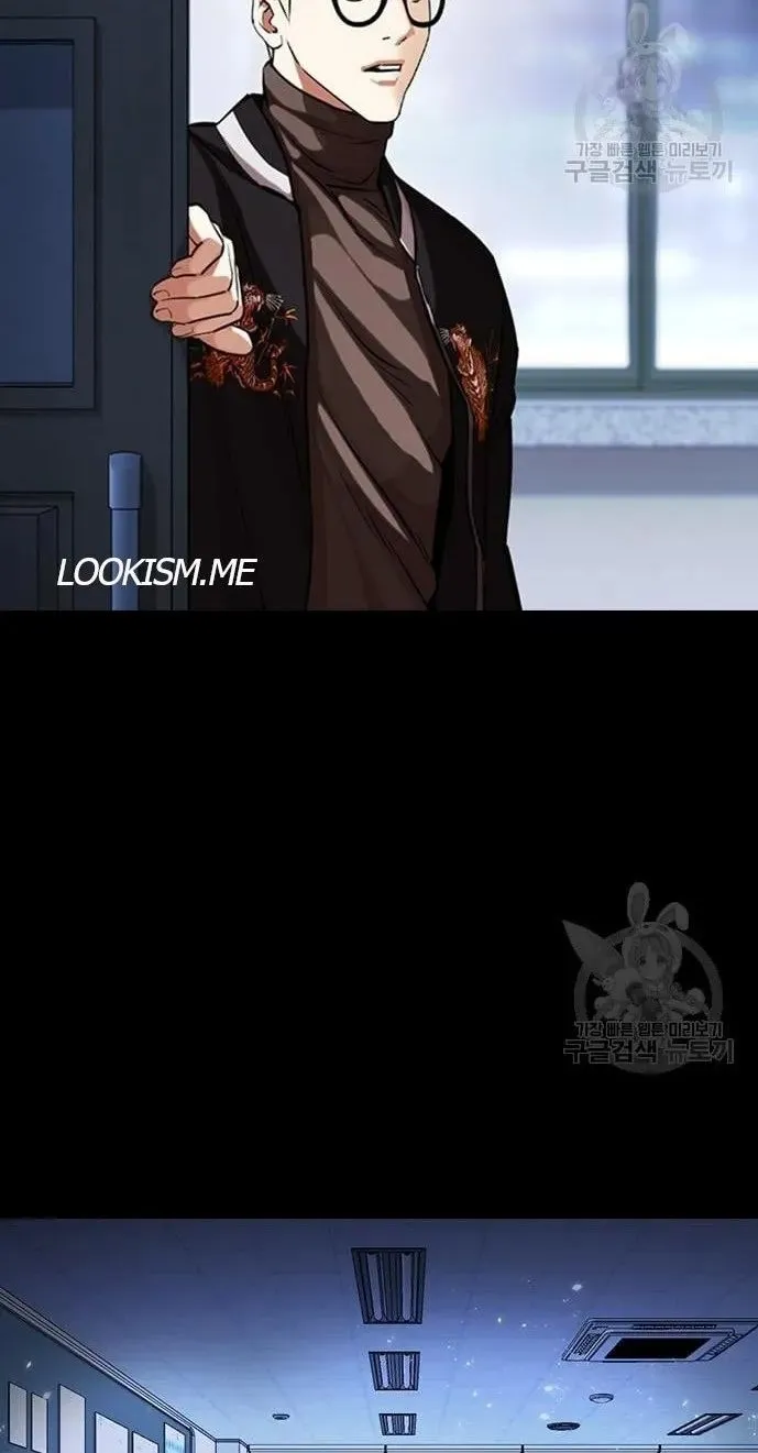 Lookism - Chapter 421 Page 23