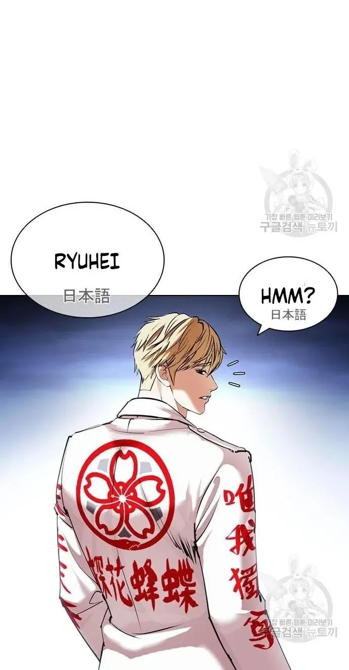 Lookism - Chapter 421 Page 37