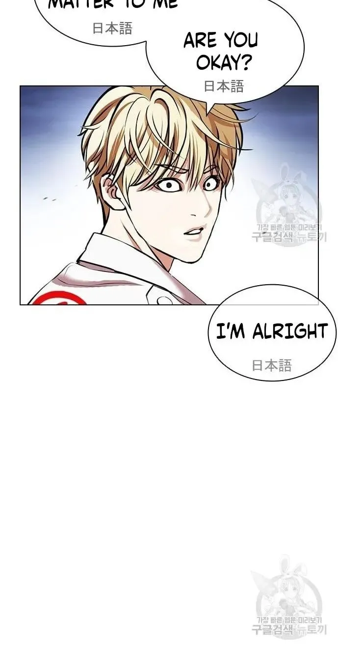 Lookism - Chapter 421 Page 40