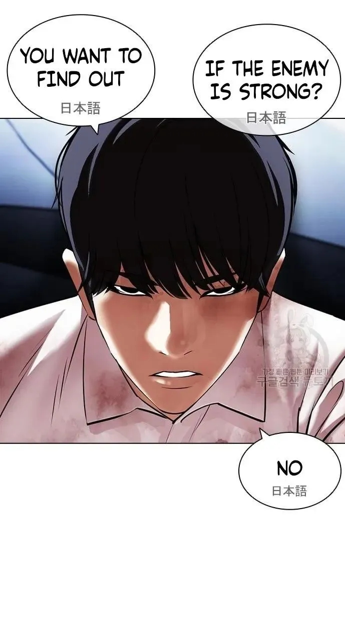 Lookism - Chapter 421 Page 41