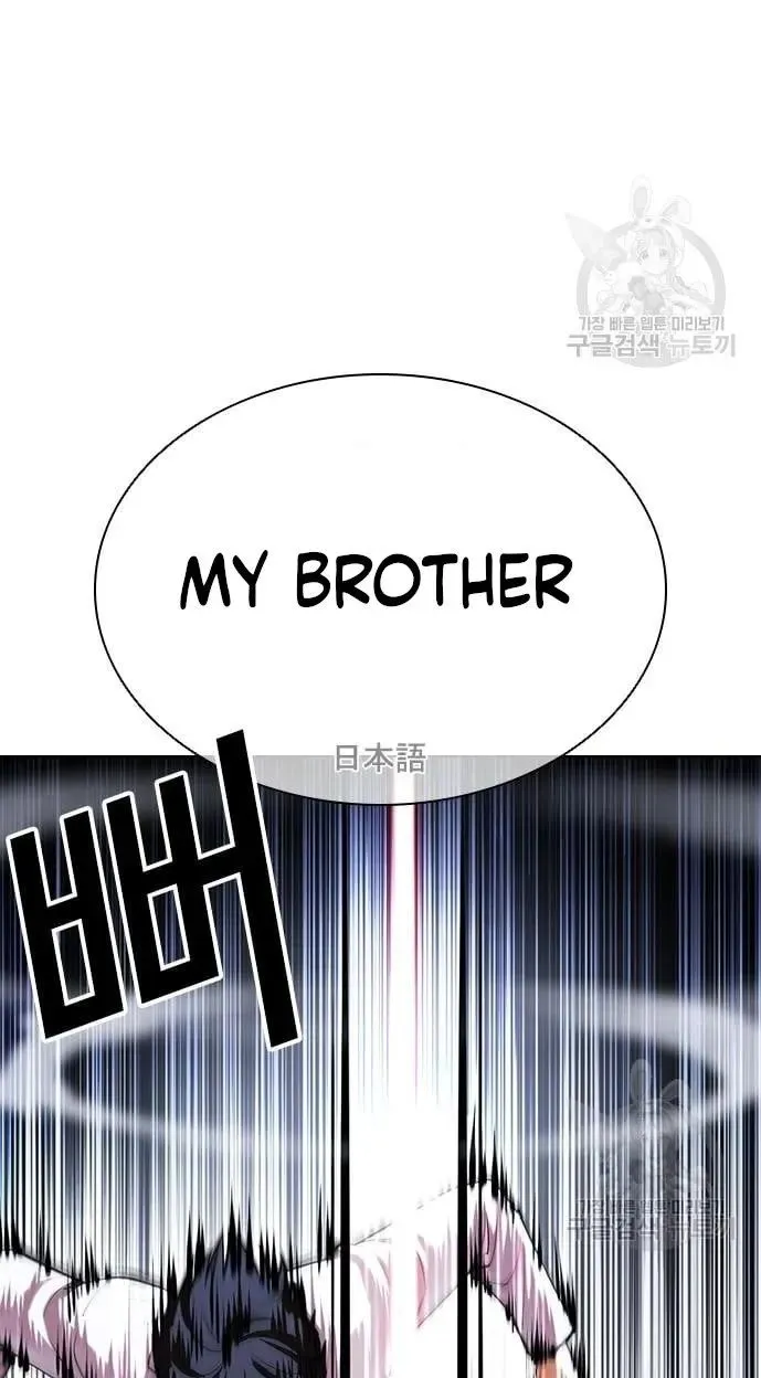Lookism - Chapter 421 Page 42