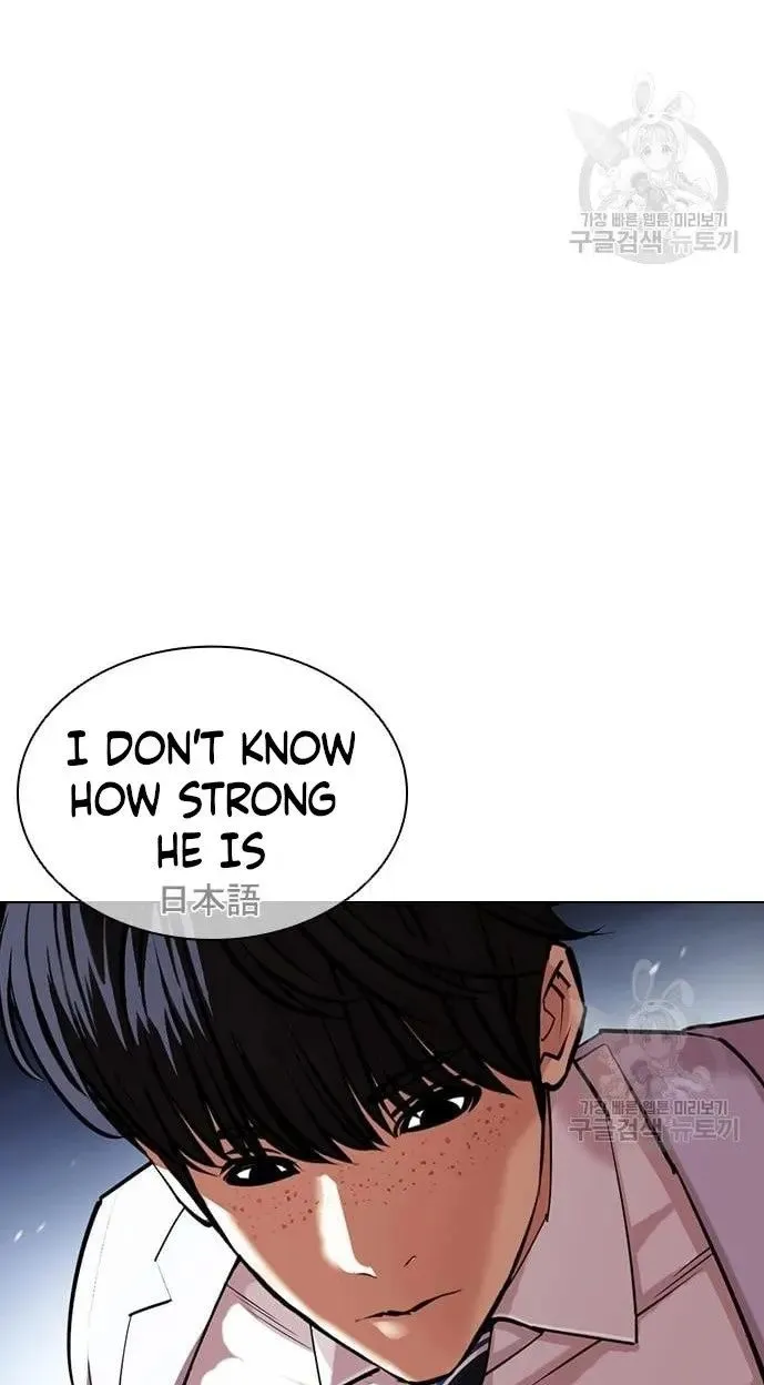 Lookism - Chapter 421 Page 44