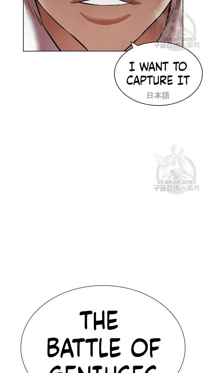 Lookism - Chapter 421 Page 47