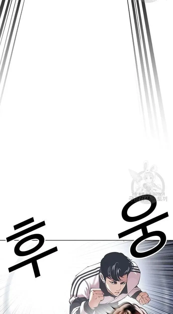 Lookism - Chapter 421 Page 52