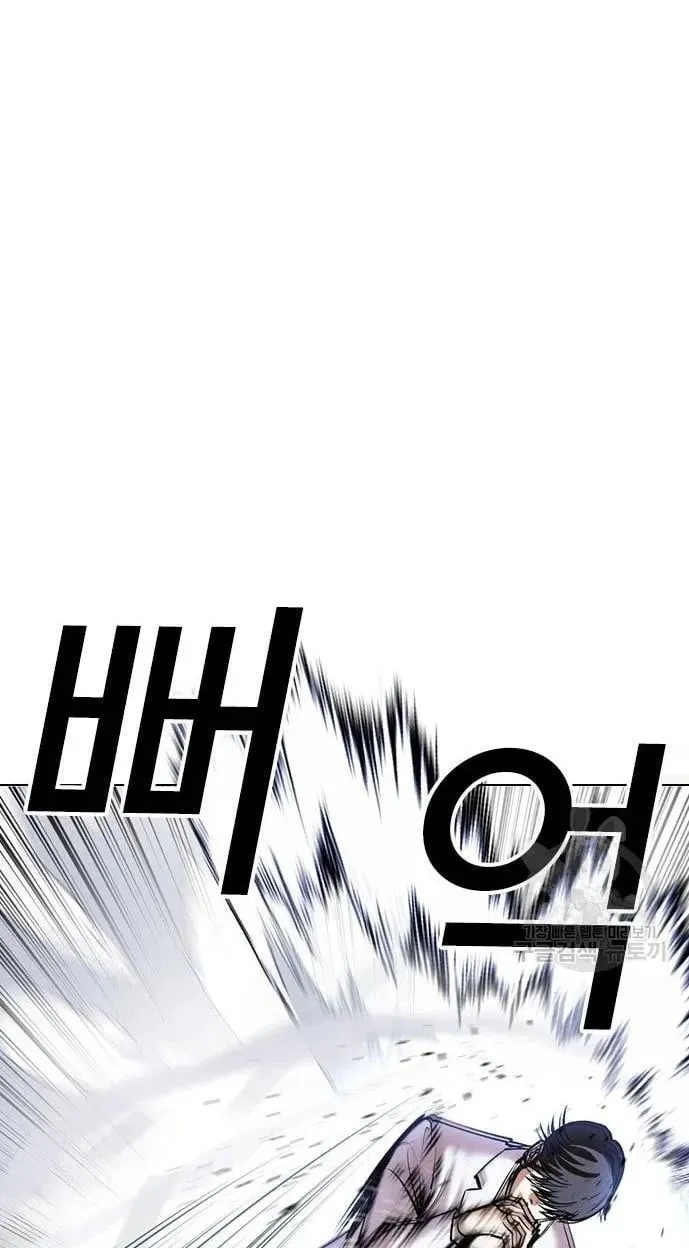 Lookism - Chapter 421 Page 57