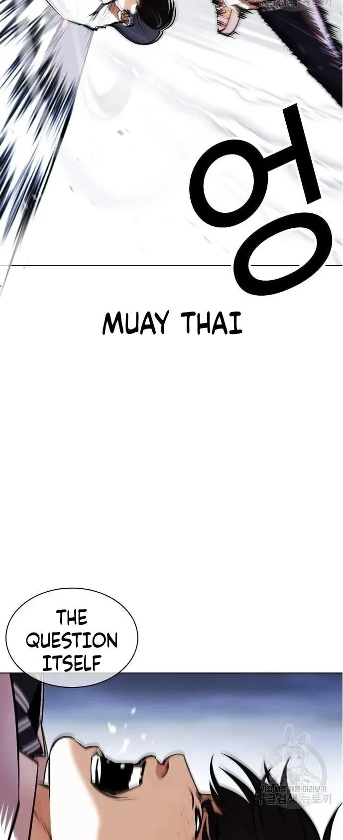Lookism - Chapter 421 Page 70