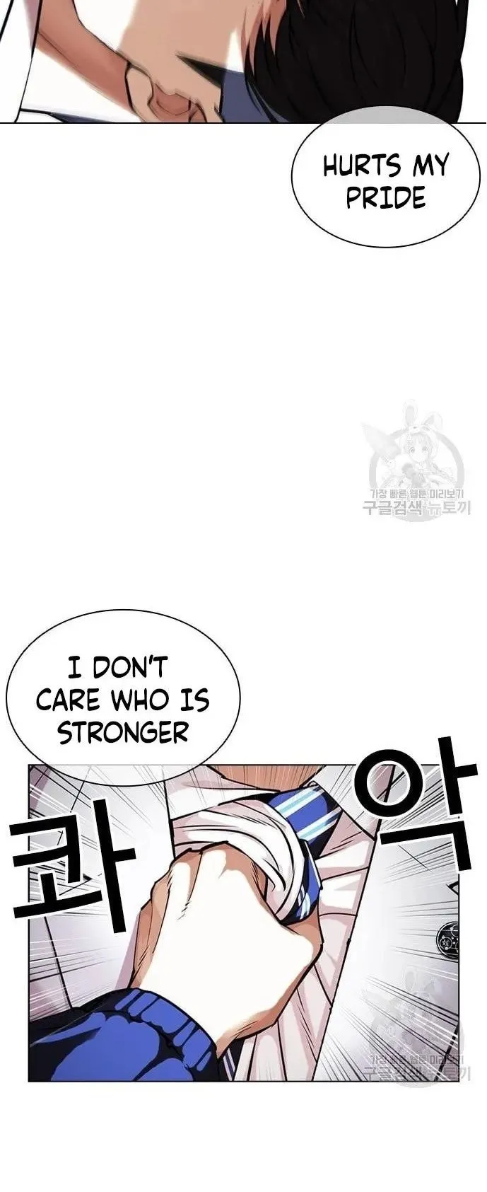 Lookism - Chapter 421 Page 71