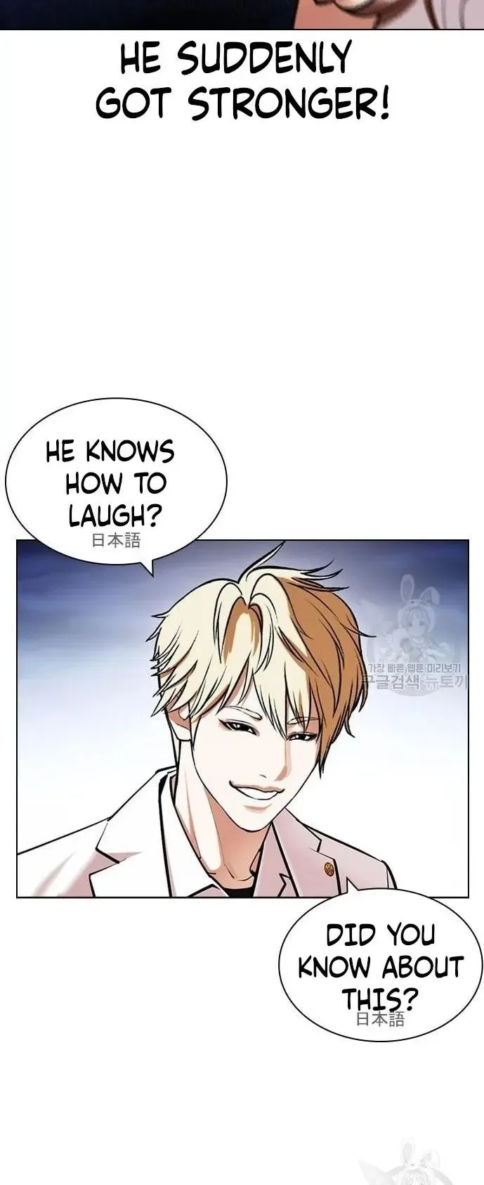 Lookism - Chapter 421 Page 80