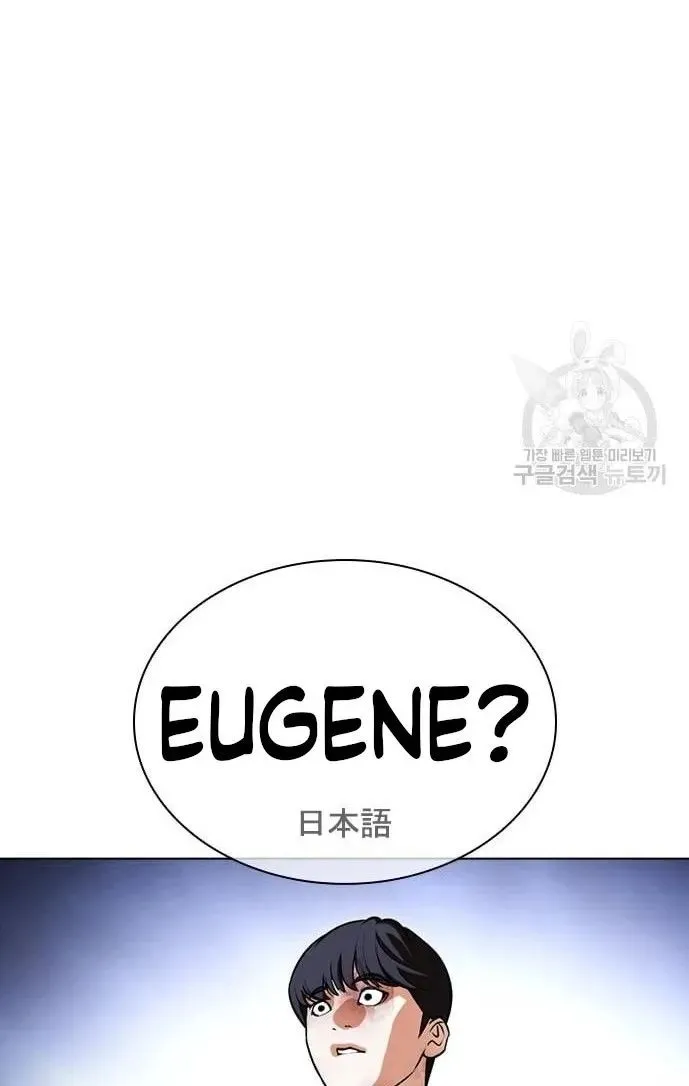 Lookism - Chapter 421 Page 82