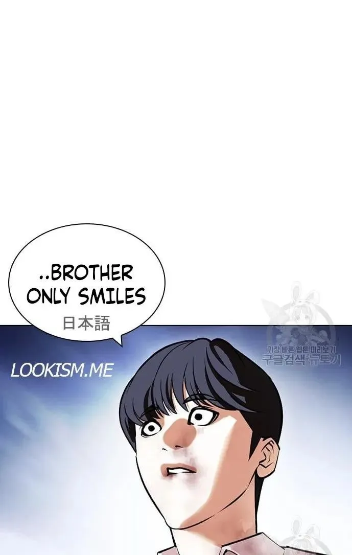 Lookism - Chapter 421 Page 84