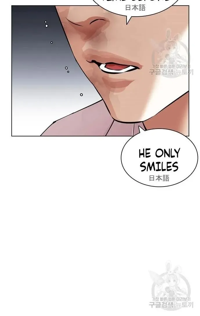 Lookism - Chapter 421 Page 86