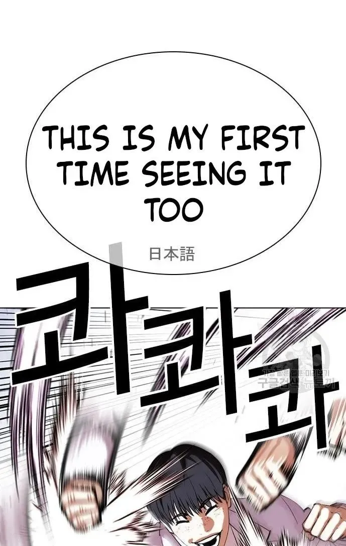 Lookism - Chapter 421 Page 87