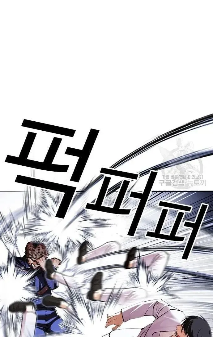Lookism - Chapter 421 Page 96
