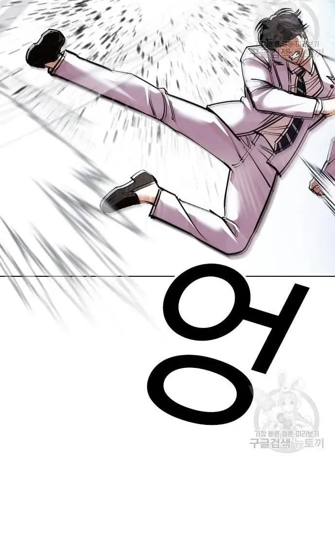 Lookism - Chapter 421 Page 110