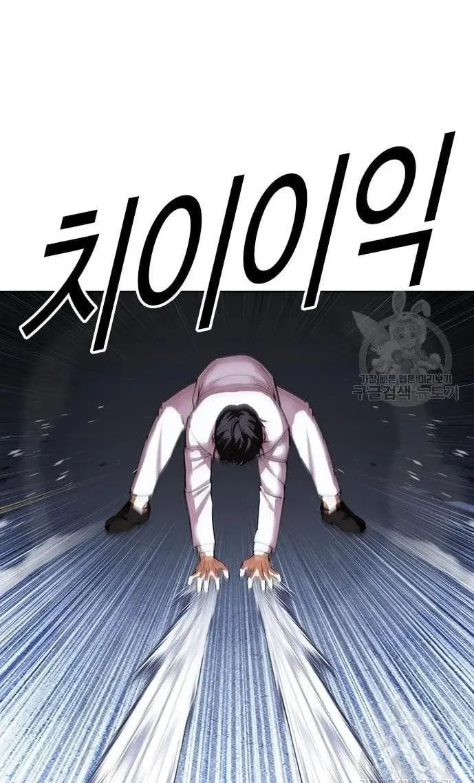 Lookism - Chapter 421 Page 111