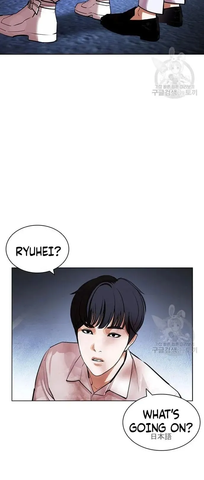 Lookism - Chapter 421 Page 119