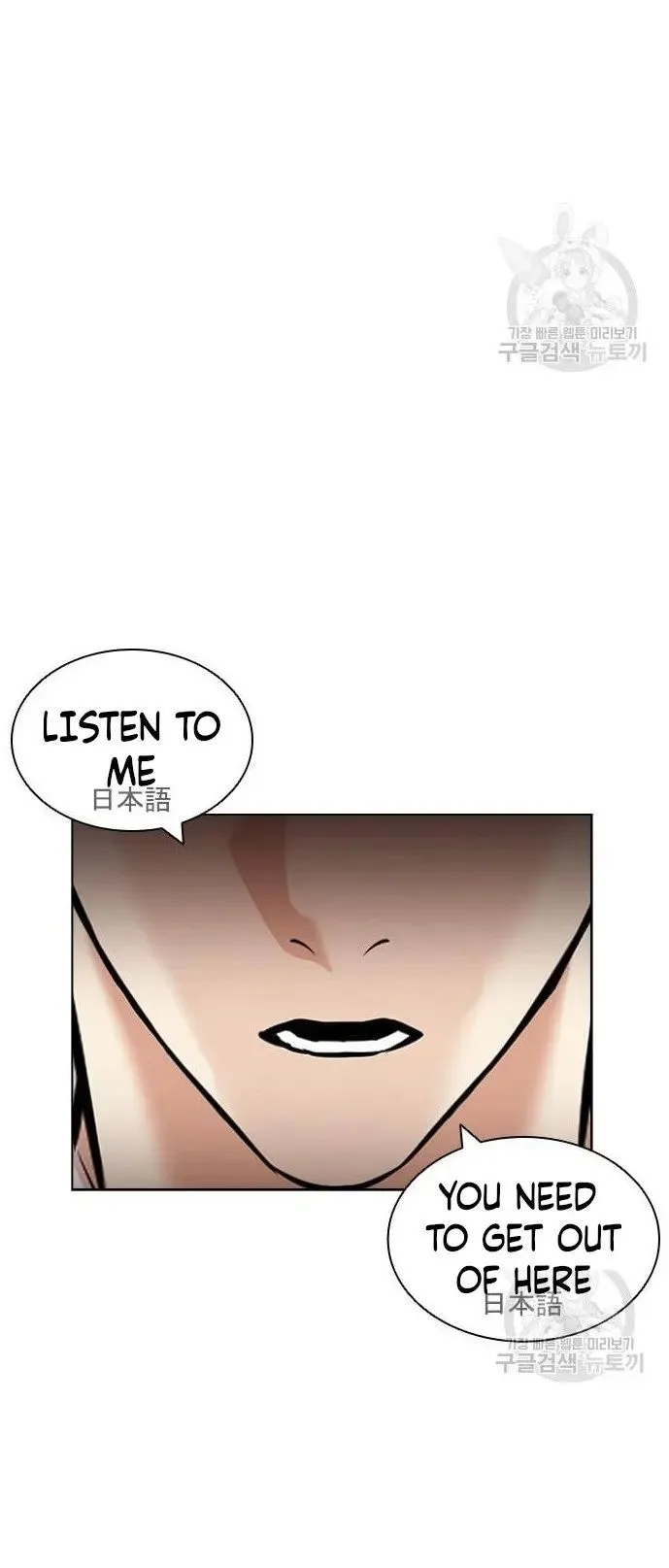Lookism - Chapter 421 Page 120