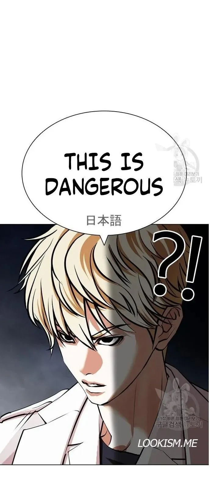 Lookism - Chapter 421 Page 121