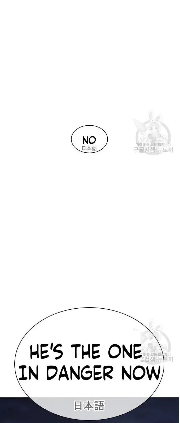 Lookism - Chapter 421 Page 122