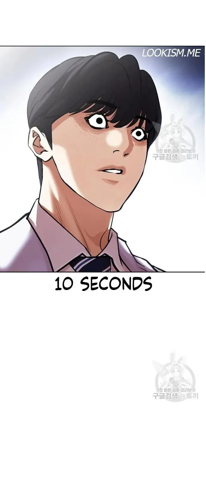 Lookism - Chapter 421 Page 134