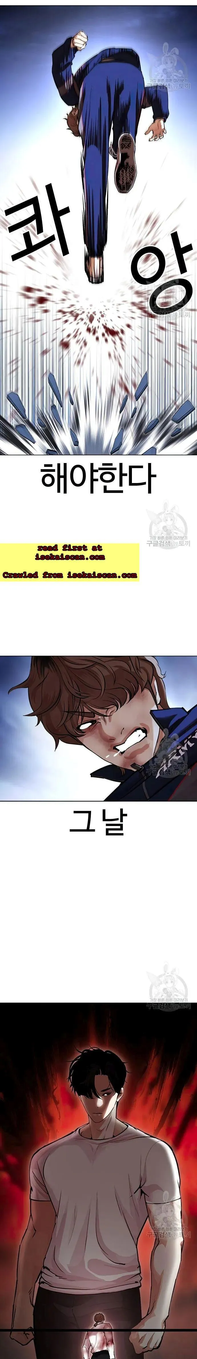 Lookism - Chapter 422 Page 3