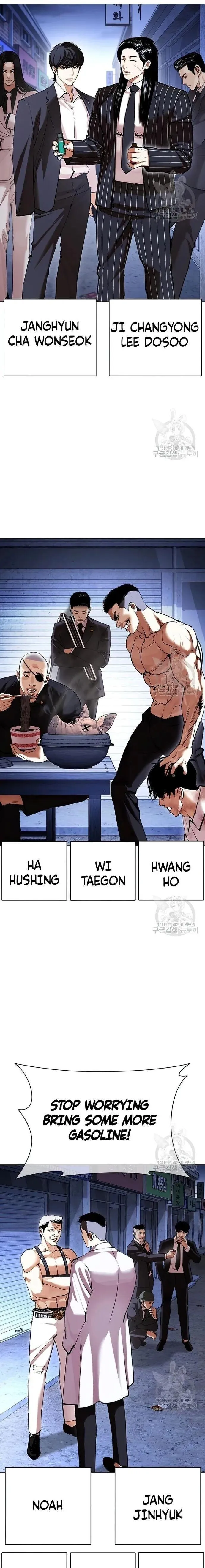 Lookism - Chapter 422 Page 32