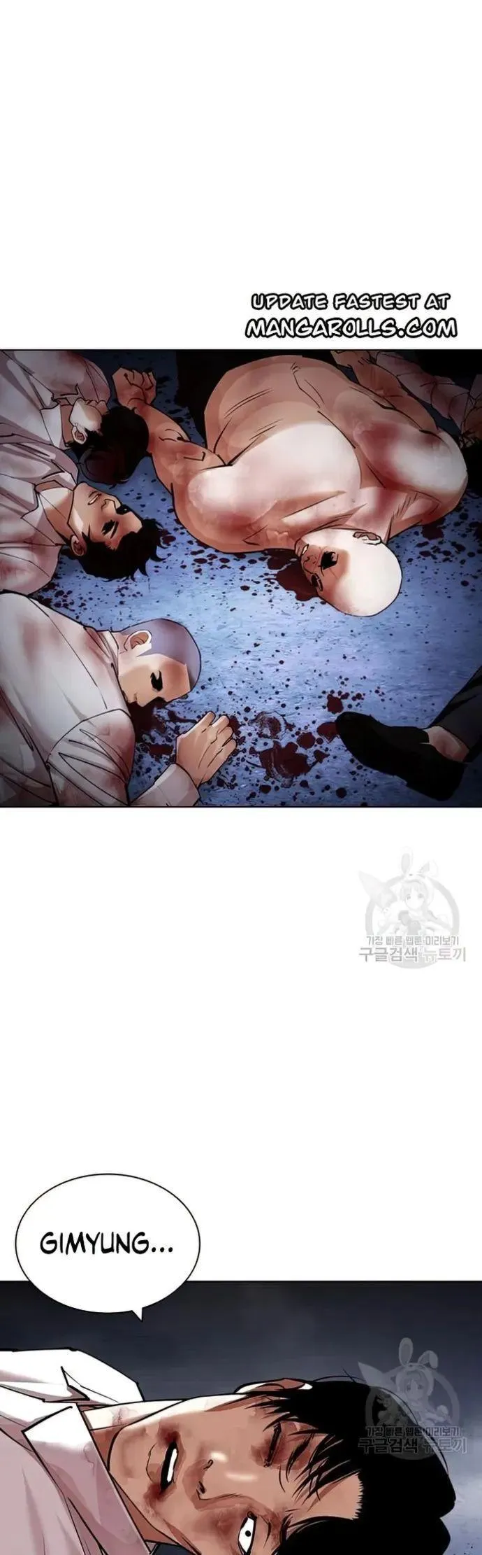Lookism - Chapter 424 Page 1
