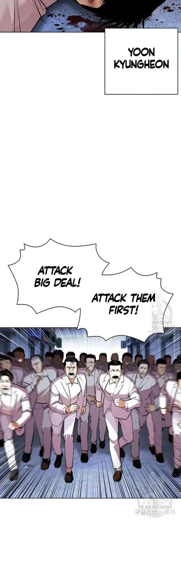 Lookism - Chapter 424 Page 2