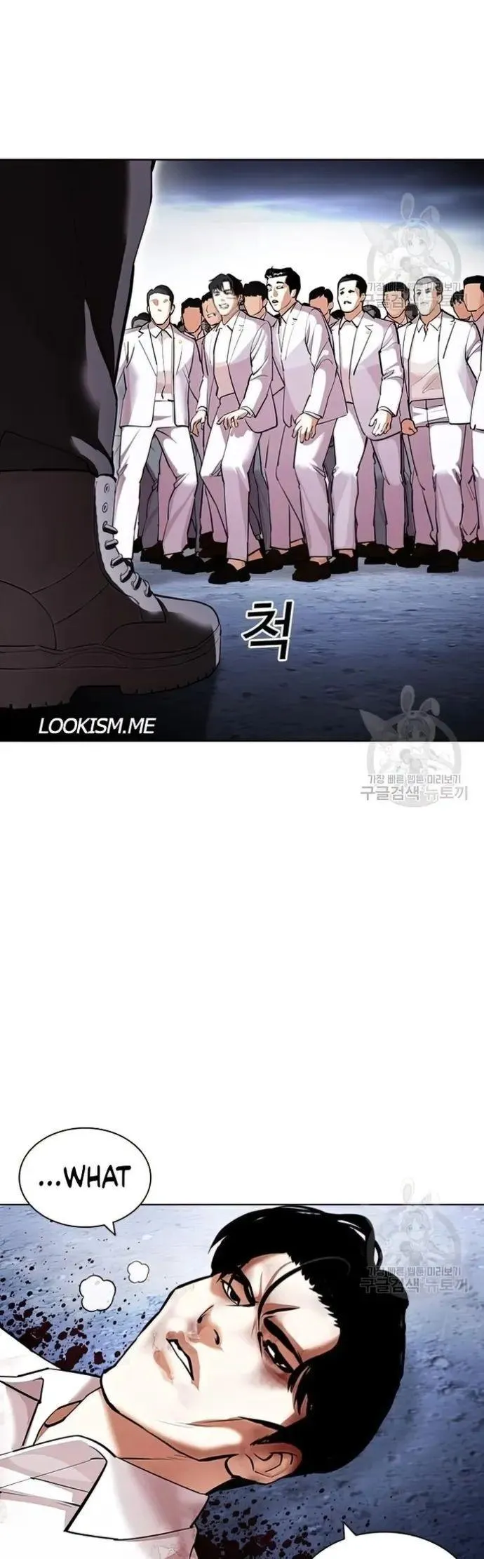 Lookism - Chapter 424 Page 3