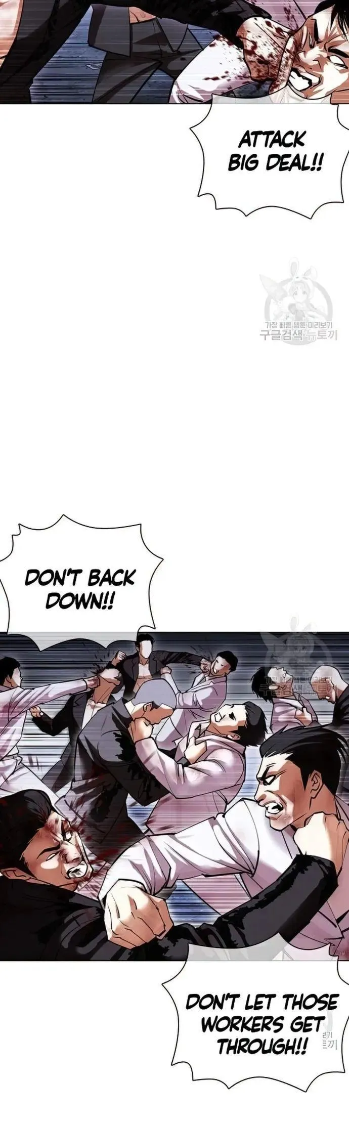 Lookism - Chapter 424 Page 7