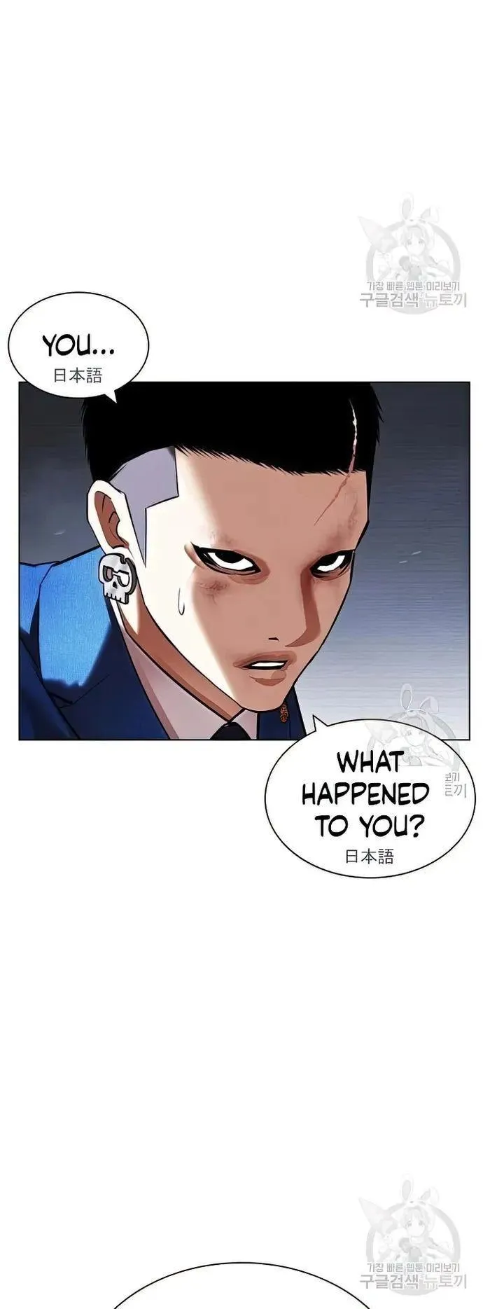 Lookism - Chapter 424 Page 27