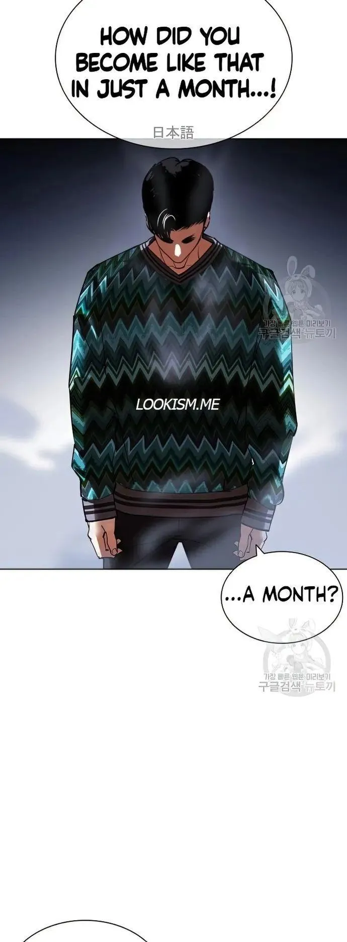 Lookism - Chapter 424 Page 28