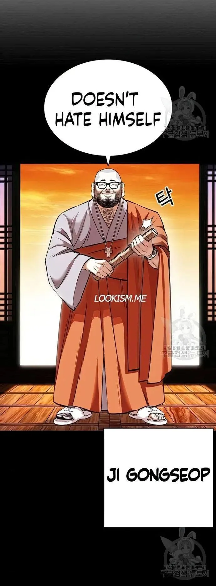 Lookism - Chapter 424 Page 30