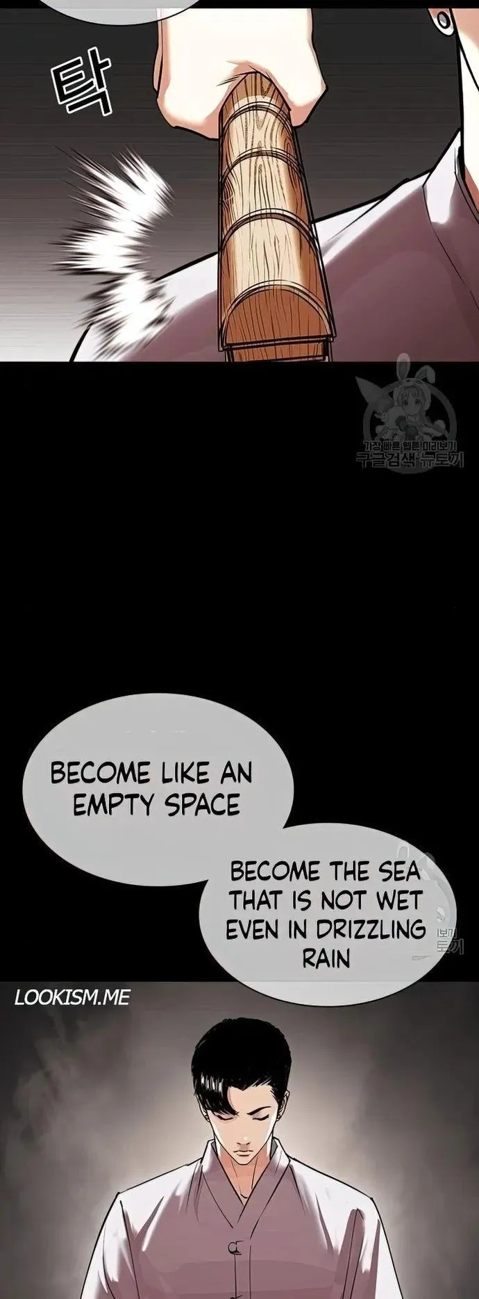 Lookism - Chapter 424 Page 34