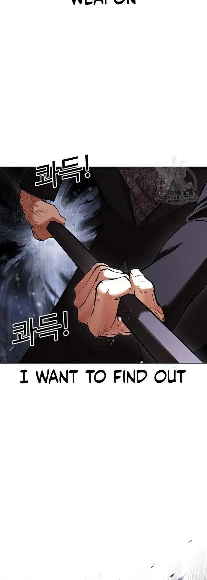 Lookism - Chapter 424 Page 57